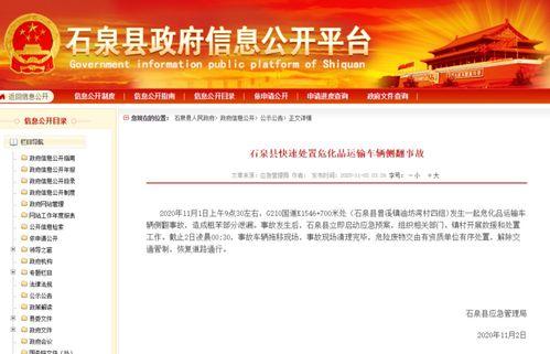 陕西爆料最新消息今天,揭秘今日重大事件内幕